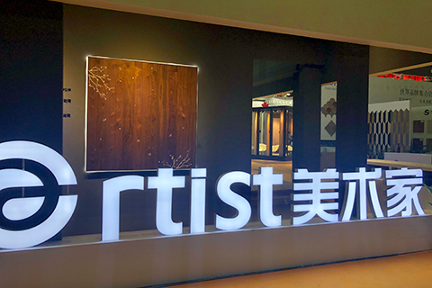 2019 exhibition inventory