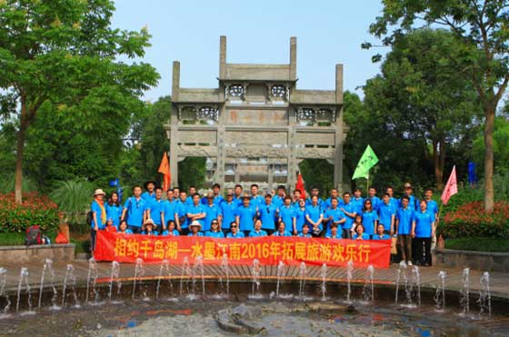 SHUIMOJIANGNAN——2016 Qiandao Lake Carnival Tour