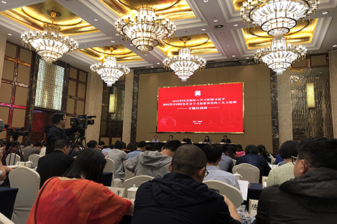 In 2018, in-depth study and implementation of Xi Jinping's new era of socialism with Chinese characteristics and special training on the spirit of the 19th National Congress of the Communist Party of China