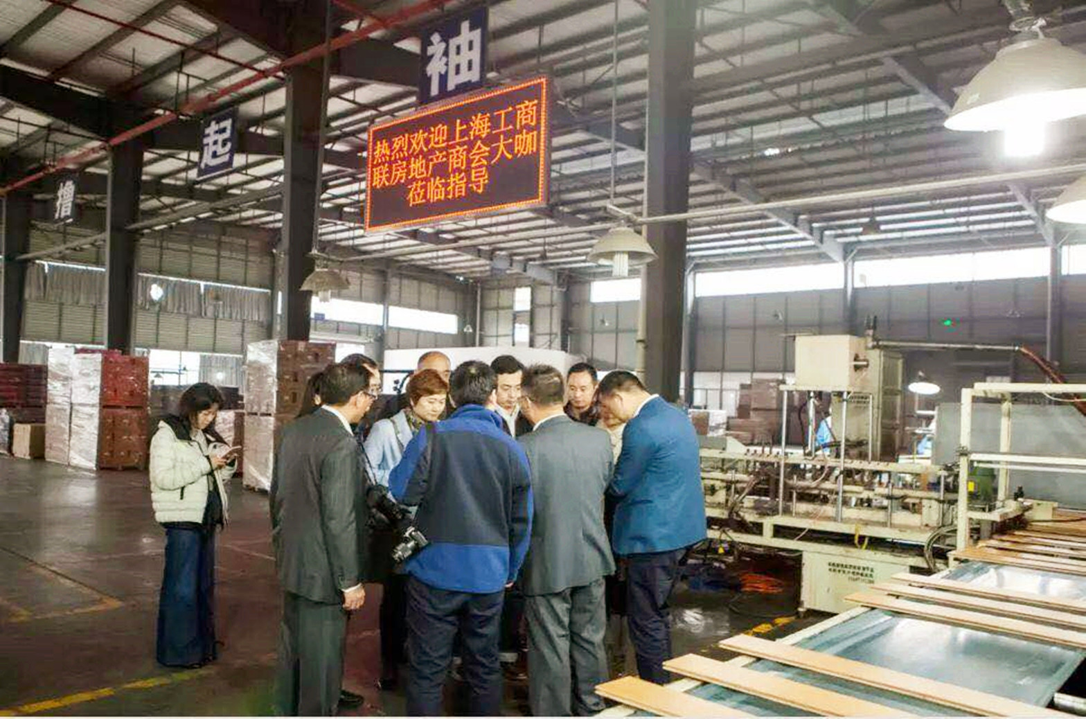 Big coffee from Shanghai Federation of Industry and Commerce Real Estate Chamber of Commerce visited our company