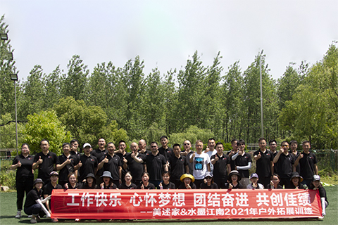 Happy work, dream in mind, forge ahead in unity, and create success together - Meishujia & Ink Jiangnan Outdoor Development Training in 2021