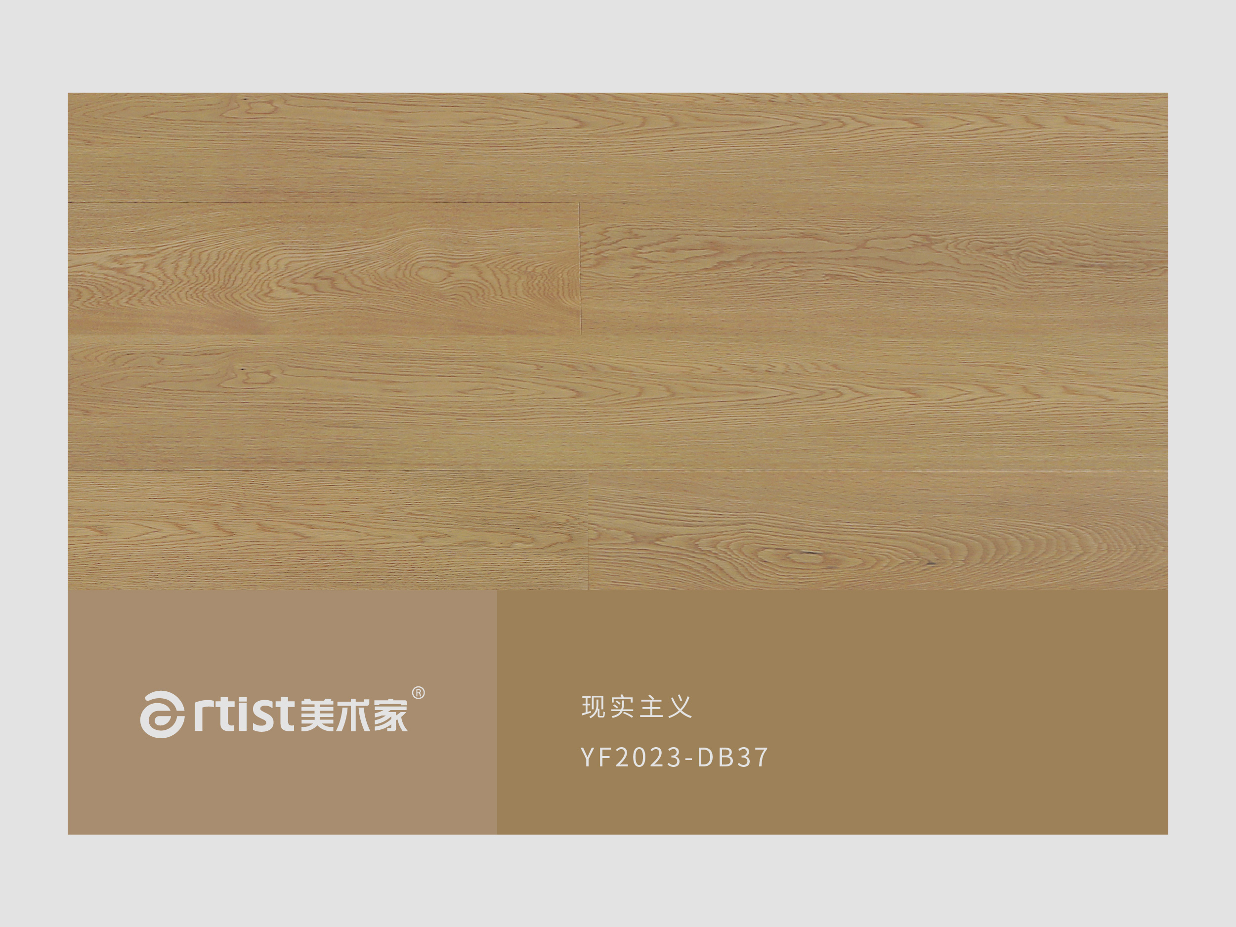 现实主义DB37