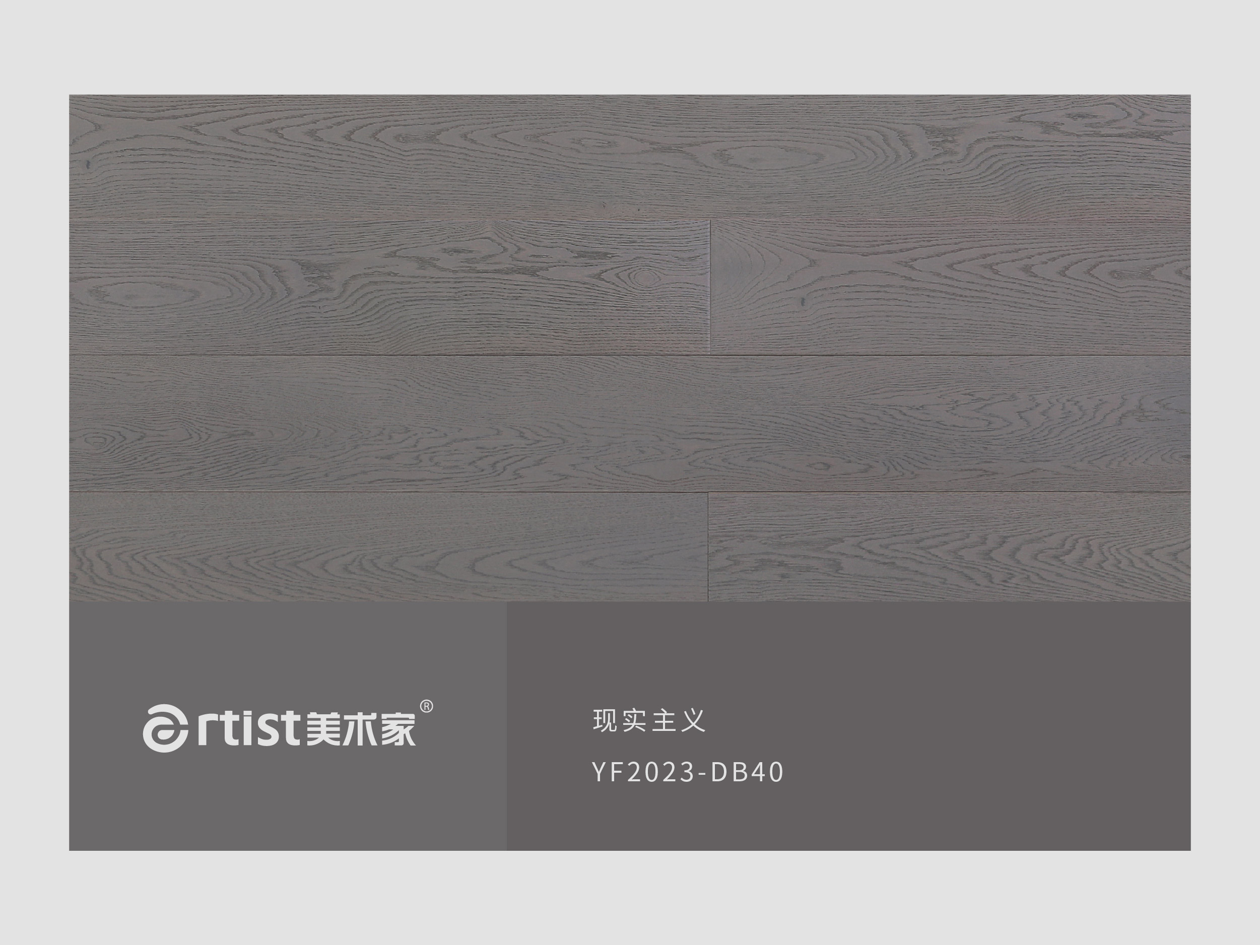 现实主义DB40
